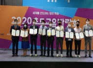 2020 Eduplus(08.13-1…